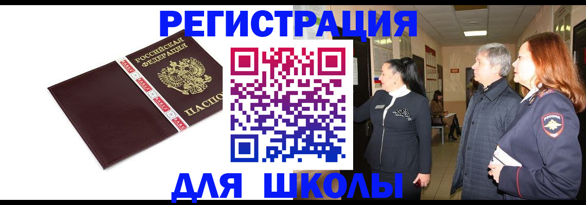 временная регистрация в квартире в Пушкино
