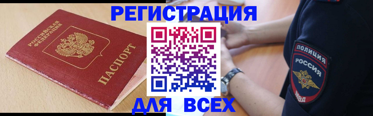 временная регистрация гарантия в Пушкино